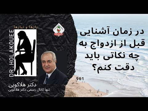 برای ازدواج چه باید کرد