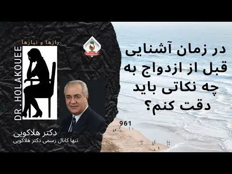 برای ازدواج چه باید کرد