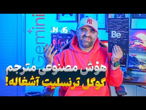 بهترین هوش مصنوعی برای ترجمه pdf