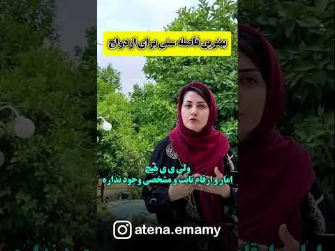 برای ازدواج چه باید کرد