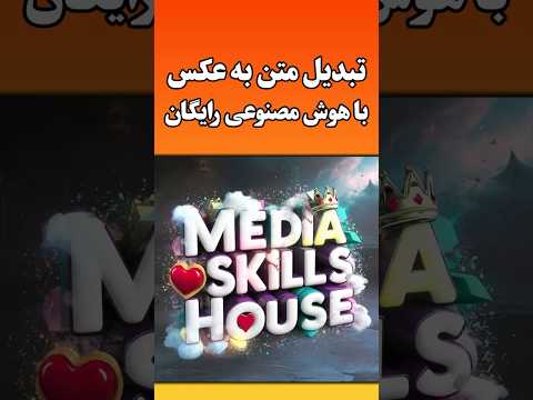بهترین هوش مصنوعی برای تولید عکس