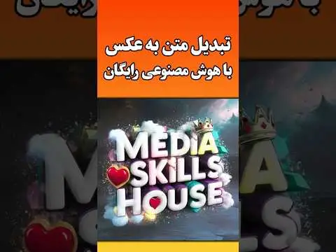 بهترین هوش مصنوعی برای تولید عکس