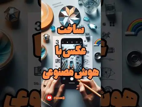 بهترین هوش مصنوعی برای تولید عکس